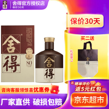 舍得 52%vol 浓香型白酒 品味舍得 第四代 建厂80周年纪念版 500ml 单瓶装 ￥368