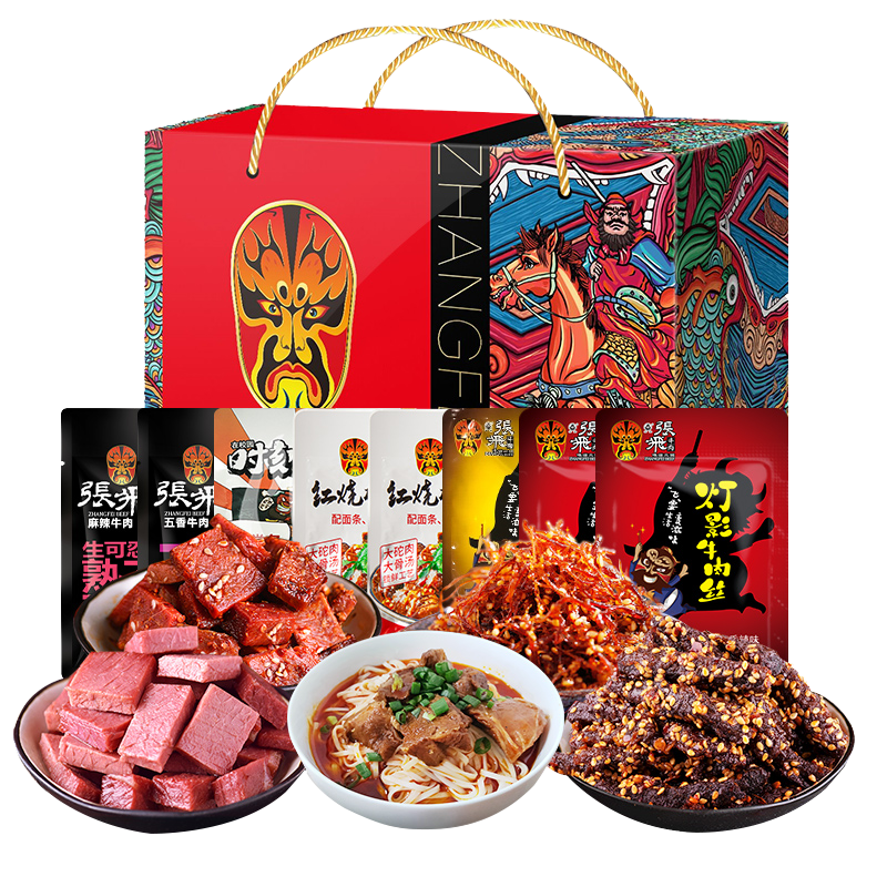 京东百亿补贴：张飞 牛肉食品礼盒 国潮版940g 113元（需领券）