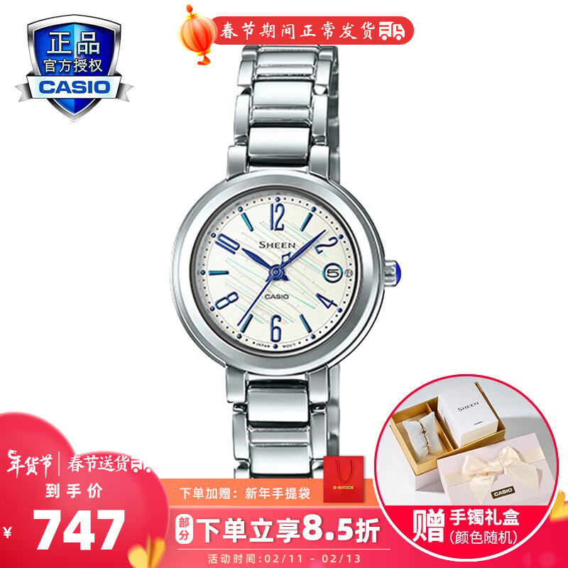 CASIO 卡西欧 SHEEN系列 39.6毫米石英腕表 SHE-4534PGL-7AUPR 707.35元（需用券）