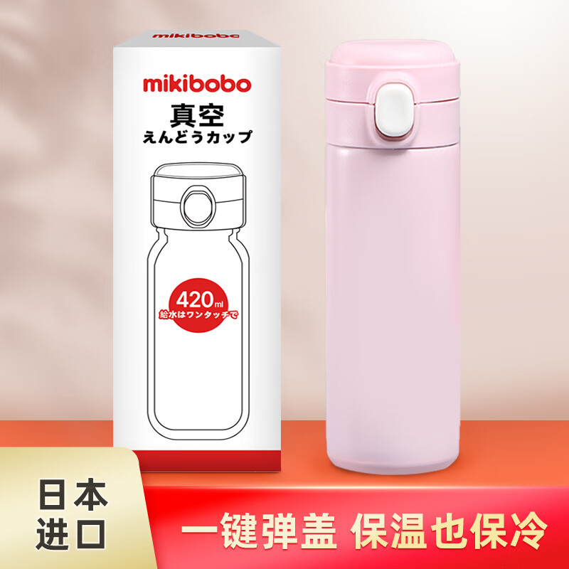 mikibobo 米奇啵啵 304不锈钢保温杯420ml 珊瑚粉 16.4元（需用券）