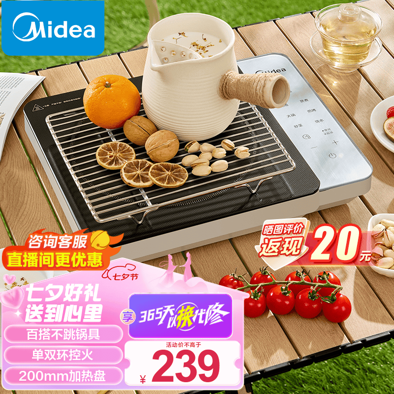 Midea 美的 电陶炉 煮茶 2200W大功率 低辐射家用火锅炉 红外光波加热 围炉煮