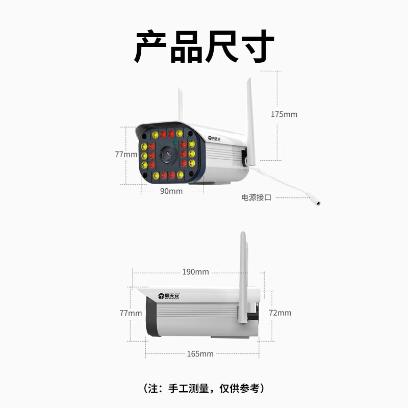 霸天安 X20 无线家用摄像头 99元包邮（满减）