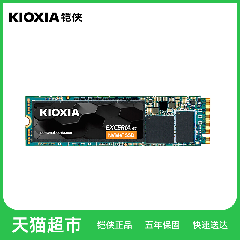 88VIP：KIOXIA 铠侠 RC20系列 EXCERIA G2 NVMe M.2 固态硬盘（PCI-E3.0） 255.55元