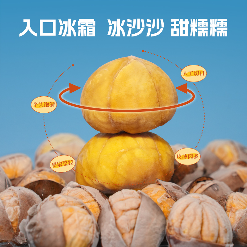 xinnongge 新农哥 冰板栗100g 29.9元（需用券）