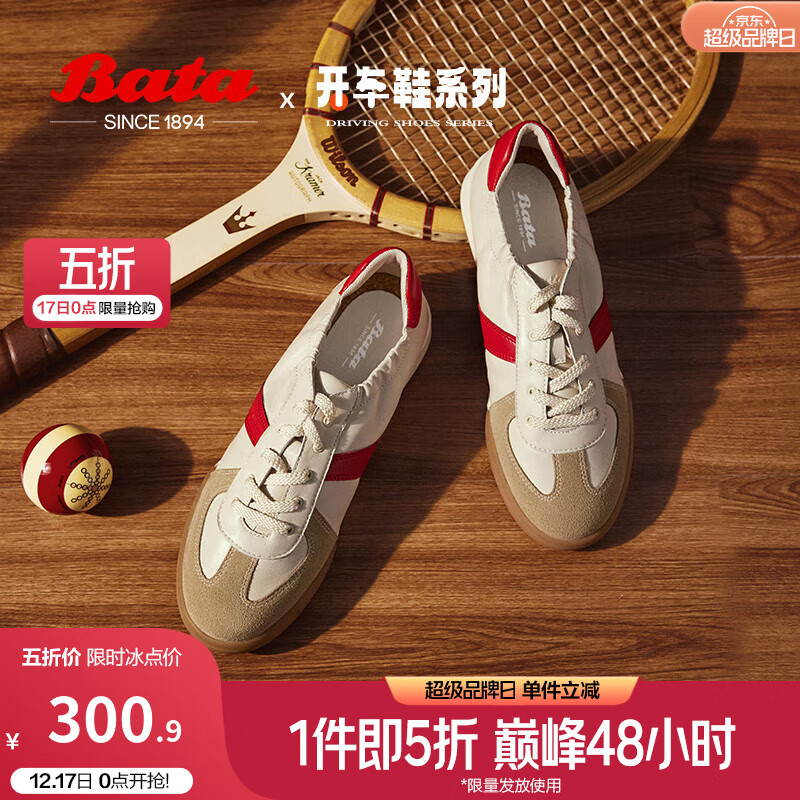 Bata 拔佳 休闲鞋女2024秋季通勤牛羊皮德训运动百搭开车鞋ACO30CM4 米白 39 739