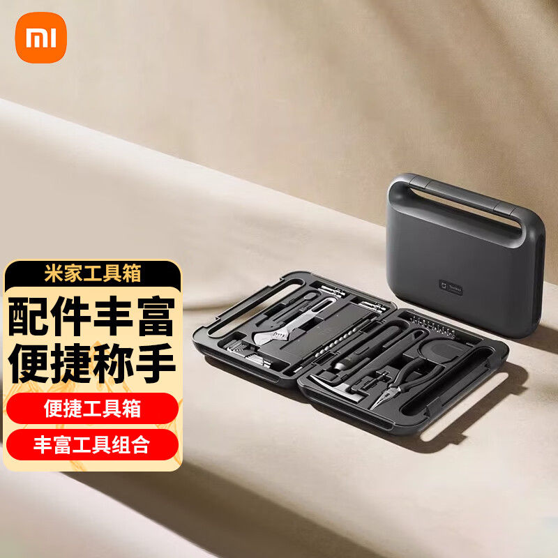 百亿补贴：Xiaomi 小米 米家工具箱 便携工具箱 235元