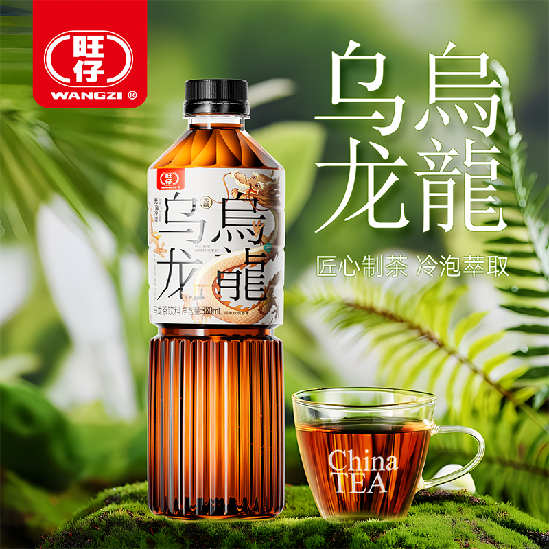 旺仔 乌龙茶380ml*6瓶原叶萃取无糖0脂清爽解渴解腻茶饮料 11.9元包邮（需用