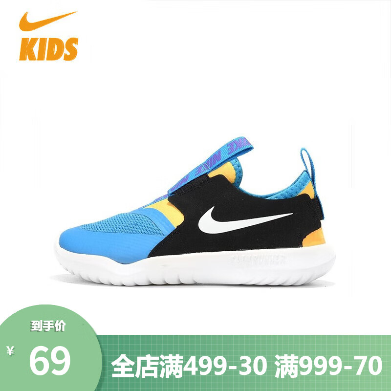 NIKE 耐克 童鞋婴童FLEX运动鞋 AT4665-401 22码 59元（需用券）