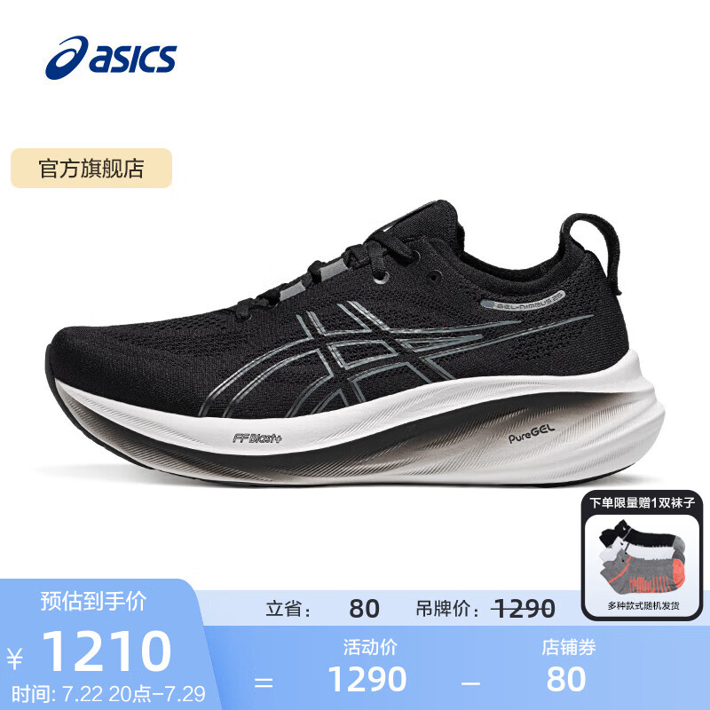 ASICS 亚瑟士 男鞋缓震跑鞋耐磨运动鞋回弹透气跑步鞋 GEL-NIMBUS 26 (4E) 黑色/灰