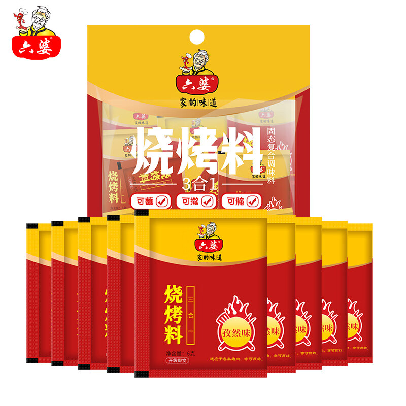 六婆 烧烤料 96g 6克小袋装 7.8元（需用券）