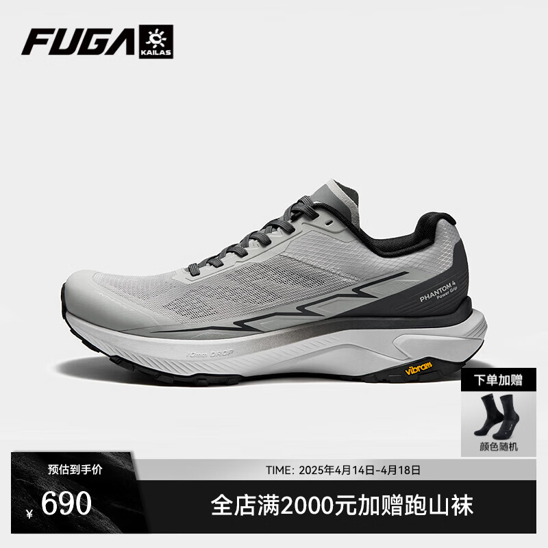 凱樂石 FUGA凱樂石男女款越野跑鞋低幫緩震戶外 ￥649.5
