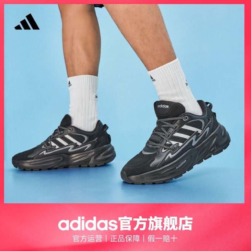 百亿补贴：adidas 阿迪达斯 OZWAVE SURGE 通用款老爹鞋 242元