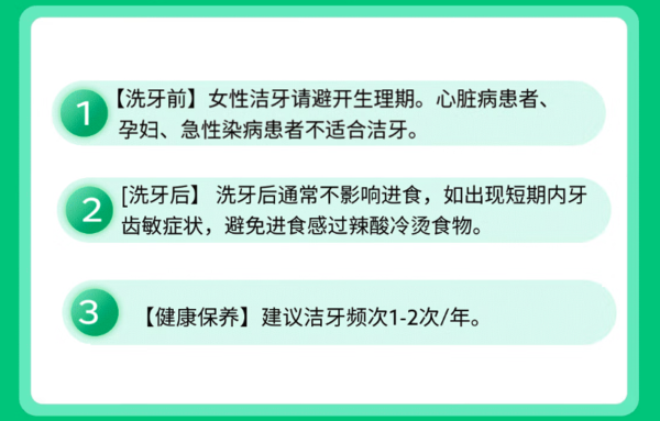 京东健康甄选 2人套餐！节假日通用！超声波洁牙套餐全国通用