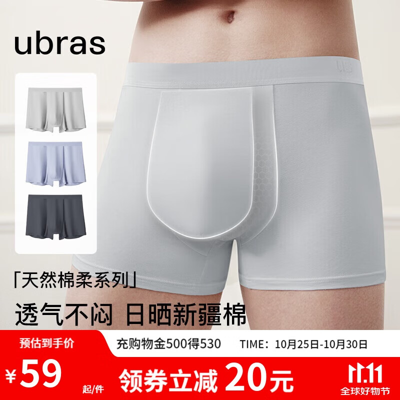 ubras【纯棉】透气网眼男士内裤男中腰四角裤3条装 蓝+灰+鸽羽灰XL ￥59