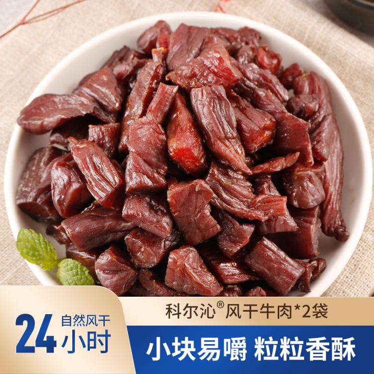 Kerchin 科尔沁 内蒙特产手撕风干牛肉干2袋400g肉干肉脯休闲零食小吃 50元