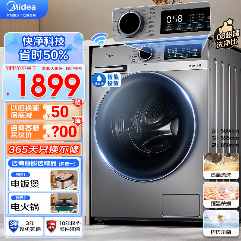 Midea 美的 滚筒洗衣机全自动 10公斤大容量Q35 非烘干款 1651.4元（需用券）