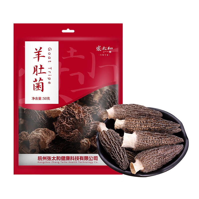 张太和 羊肚菌干货 50g*1袋 39.9元（需用券）