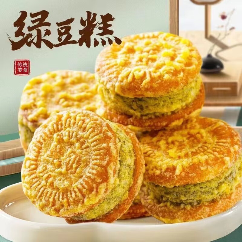 笑丫头 绿豆饼 传统糕点独立包装 30包 8.74元（需用券）