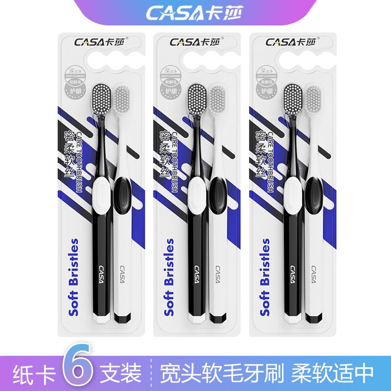 CASA 卡莎 护龈护齿软毛牙刷男女士家用舌苔清洁器两用双面刷头 6支牙刷 9.9