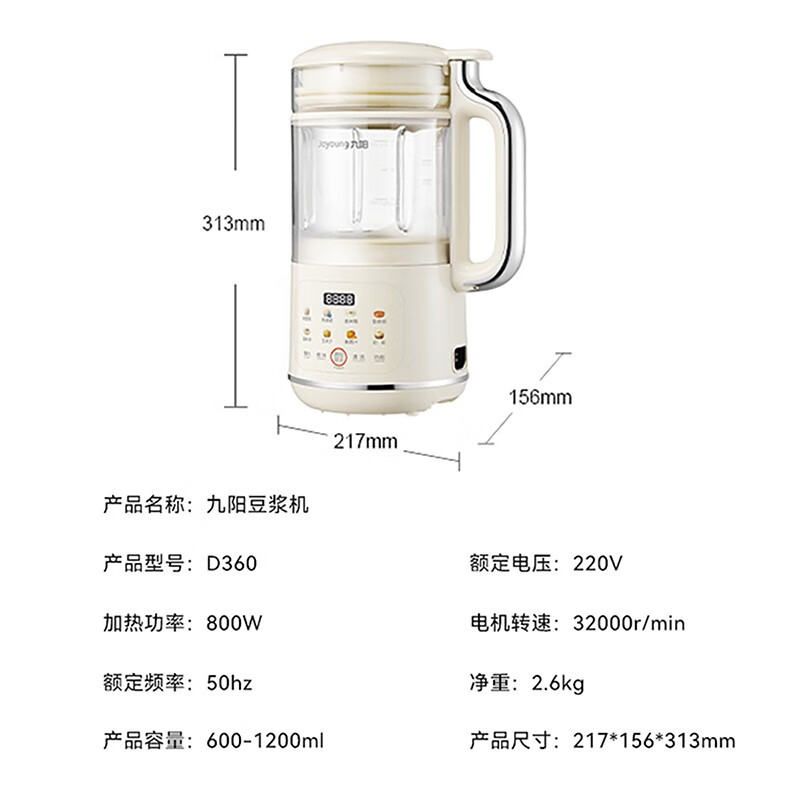 Joyoung 九阳 DJ12X-D360 破壁机 1.2L 287元（需用券）