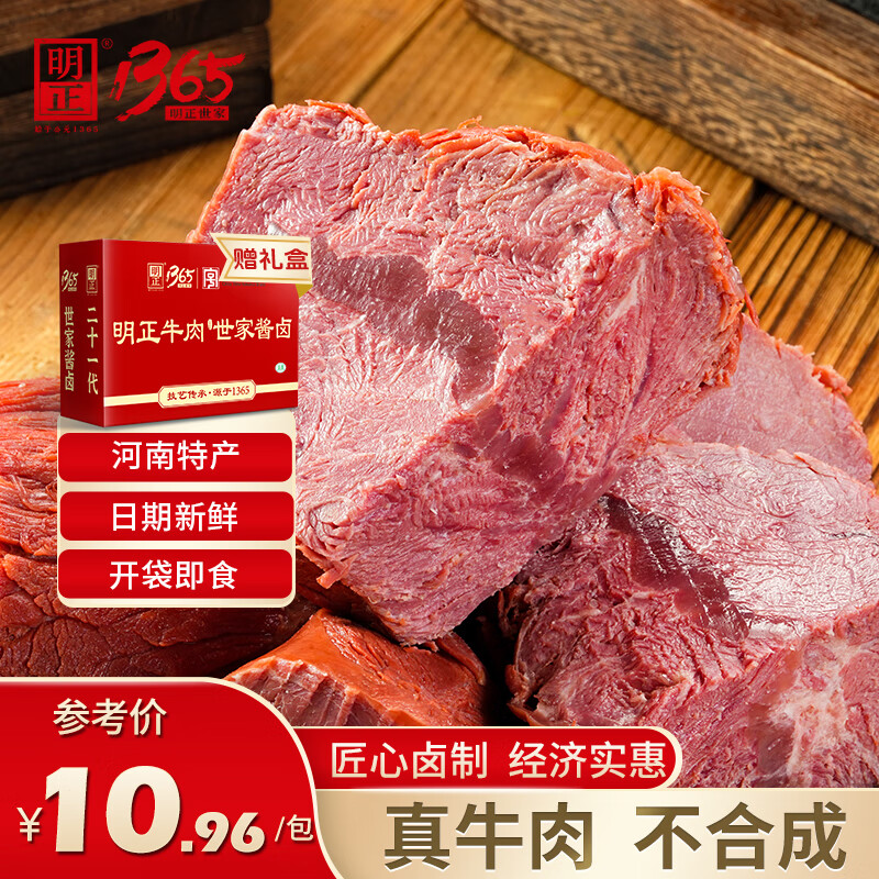 明正 即食牛肉酱卤五香熟食 100g 96.91元（需用券）