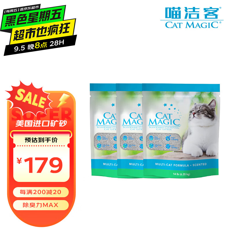 CAT MAGIC 喵洁客 膨润土猫砂 42磅 ￥137.55