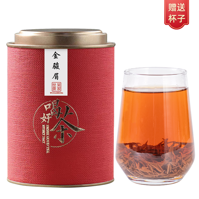 吴家世茶 特级 金骏眉 100g 54元（需买2件，需用券）