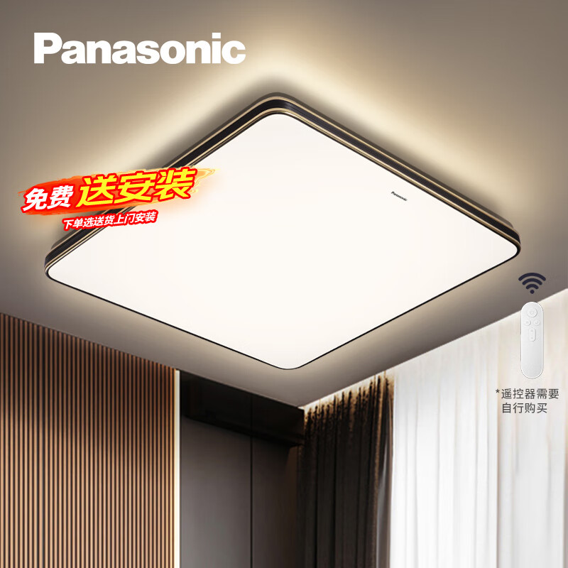 Panasonic 松下 明畔系列 HHXS4059 LED简约吸顶灯 36W 黑金 ￥269