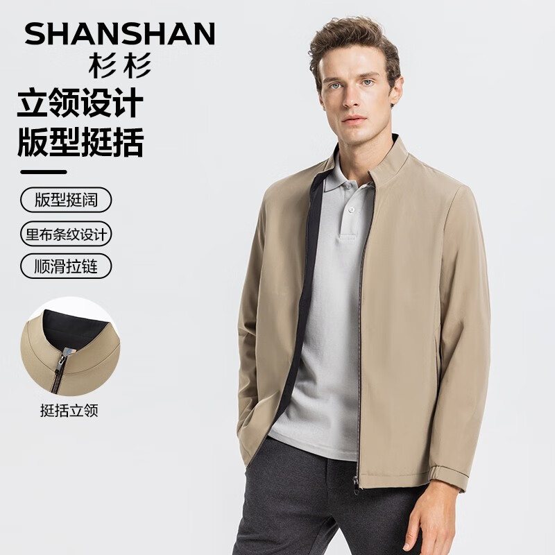 杉杉 SHANSHAN 男士立领夹克外套SSJ233102002Q ￥80.52