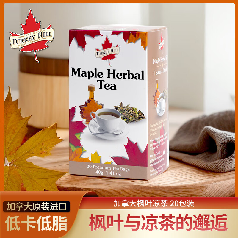 Turkey Hill Sugarbush加拿大原装进口 枫叶凉茶40g（保质到25年12月） 33.5元