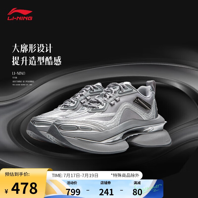 LI-NING 李宁 PROJECT 灵空丨经典休闲鞋2024女鞋反光增高运动鞋AGCU260 478元（需