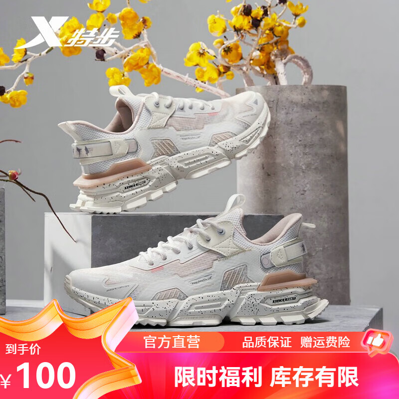 XTEP 特步 男鞋休闲鞋夏季新款防滑老爹鞋潮流透 米 41 100元（需用券）