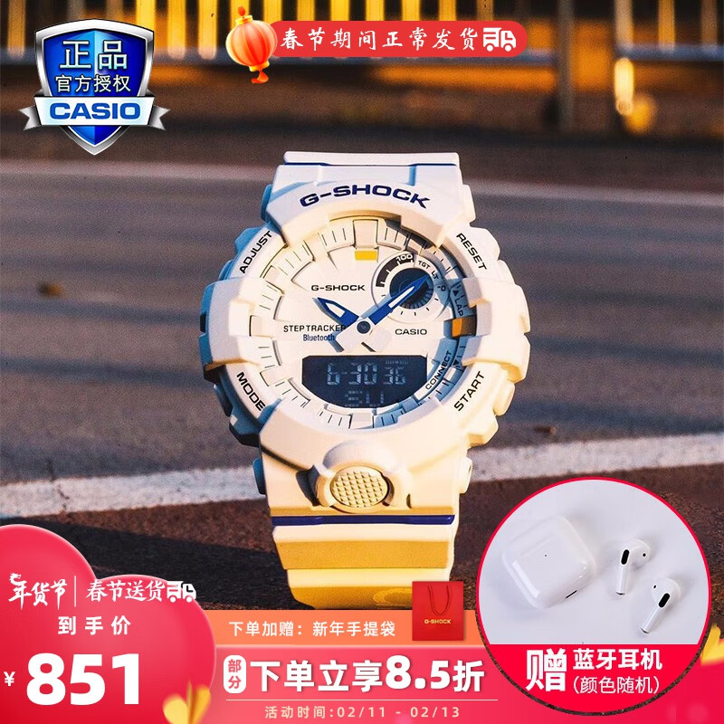 CASIO 卡西欧 G-SHOCK CityBattle系列防水运动手表时尚石英男表 1.GBA-800DG-7A 783.85