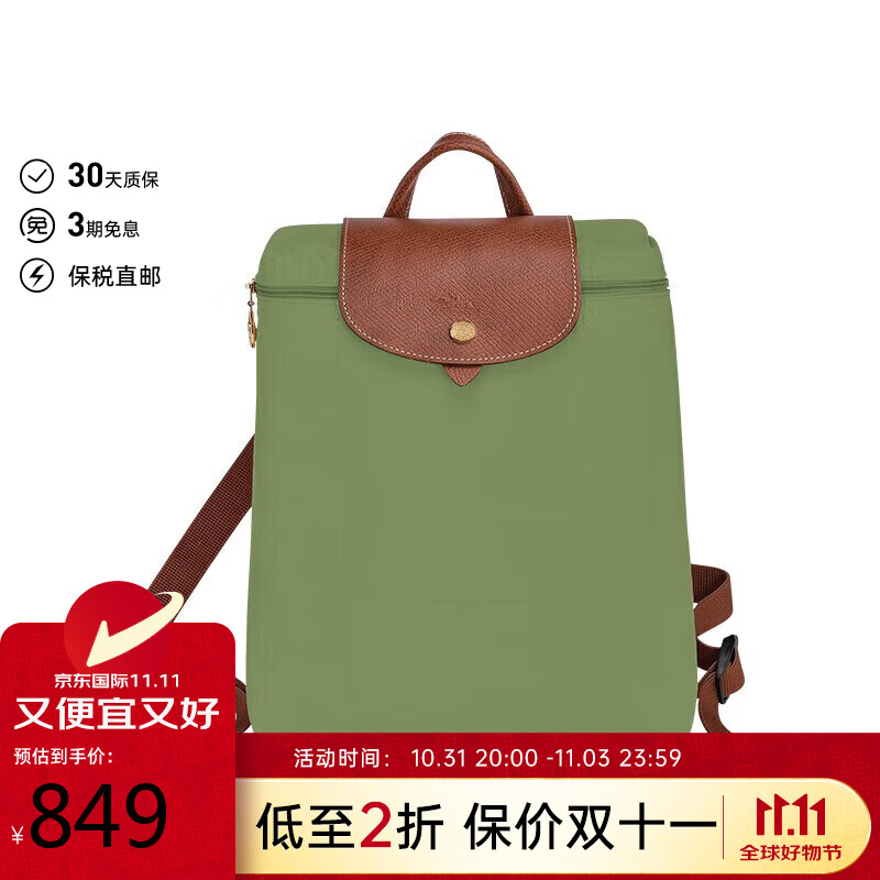 LONGCHAMP 珑骧 女士尼龙双肩包 1699089P77 766.55元（需用券）