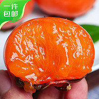 Mr.Seafood 京鲜生 山西流心火晶柿子 30枚 单果50g 3.2斤 ￥14.6