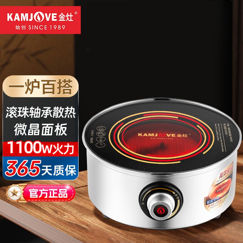 百亿补贴：KAMJOVE 金灶 CH-200A 围炉煮茶电陶炉煮茶迷你烧水泡茶茶壶茶炉家