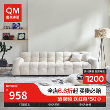 PLUS会员：QM 曲美家居 网红方块沙发 奶油白 三人双扶手-2.1m 2308.44元包邮（