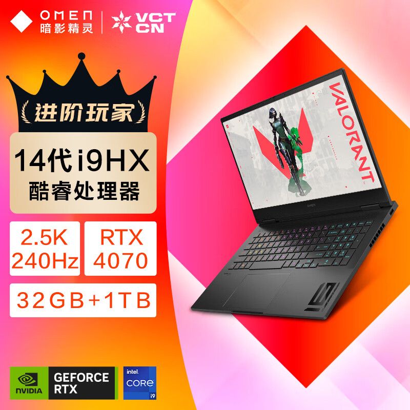 百亿补贴：HP 惠普 暗影精灵10 i9-14900HX畅玩黑神话16.1英寸游戏本笔记本电脑 