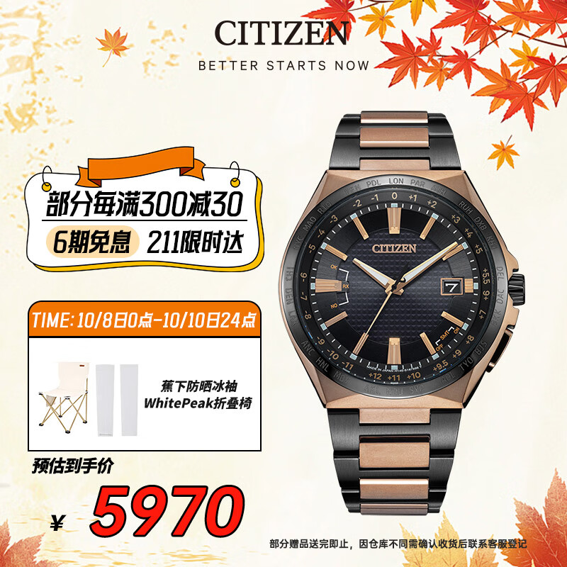 CITIZEN 西铁城 手表 光动能多局电波万年历舒博钛间粉金色间DLC表壳表带时尚