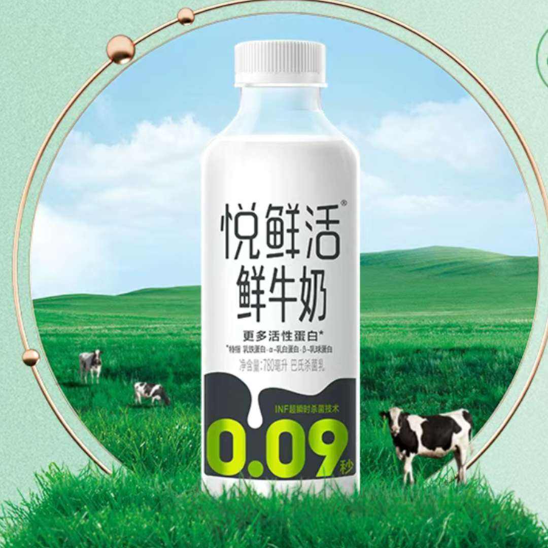 百亿补贴：君乐宝 高钙营养悦鲜活鲜牛奶780ml*2瓶 23.04元，可低至13.55元