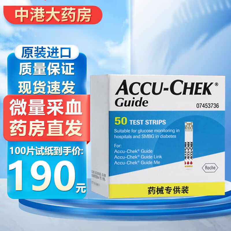 移动端、京东百亿补贴：ROCHE 罗氏 血糖试纸罗氏智航型血糖仪accu-chek血糖试