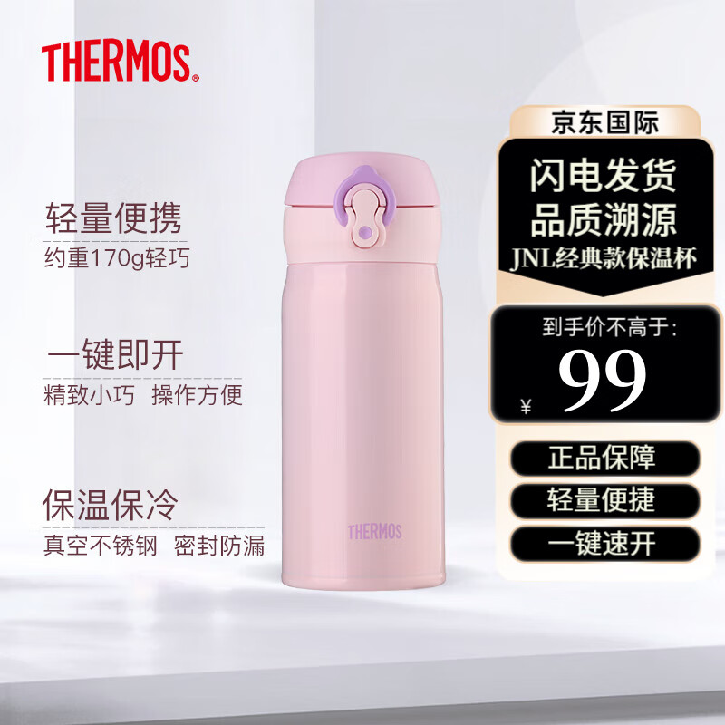 THERMOS 膳魔师 进口保温杯壶男女水杯子小容量车载弹盖杯 JNL-350-PWP 浅粉色 35