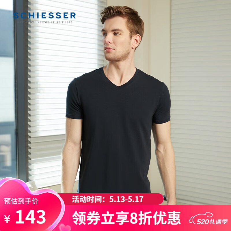 SCHIESSER 舒雅 舒美棉V领短袖打底衣 127元（需用券）