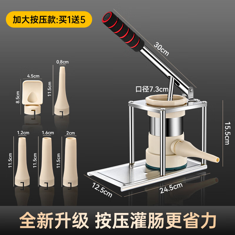 deming 德明 灌香肠家用灌肠器灌肠机肠衣手动肠罐肉肠做腊肠的工具香肠机