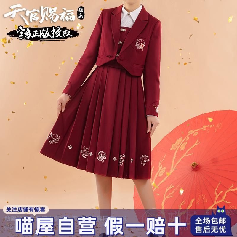 喵屋小铺官方正版天官赐福动画中国风套装与君行三郎花城衍生服女 223.99元