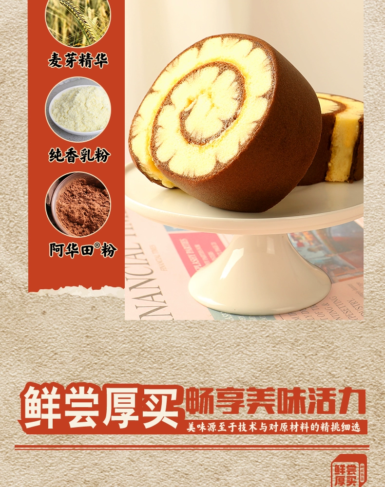 Ovaltine 阿华田 蛋糕卷 400g*2盒 34.8元包邮 买手党-买手聚集的地方