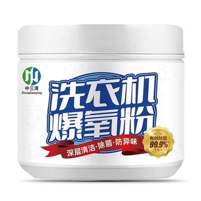 航天文创产业研究院联合出品，中三清 洗衣机清洁爆氧粉 260g 9.9元包邮（需