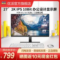 ViewSonic 优派 VX2731-4K-HD 27英寸 IPS 显示器（3840×2160、60Hz、99%sRGB） ￥675