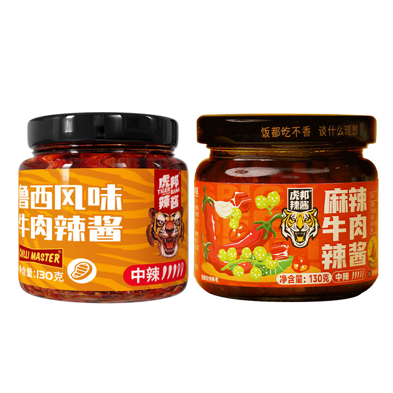 TIGER BANG 虎邦 辣酱（鲁西+麻辣+香辣+蒜蓉) 130g/瓶 ￥5.37