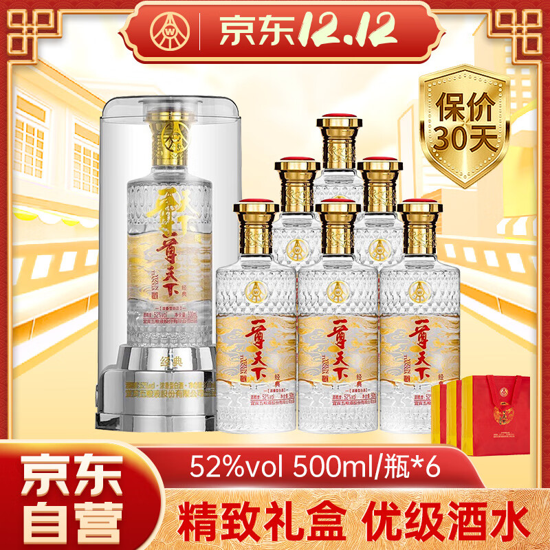 WULIANGYE 五粮液 500ml*6瓶整箱装 422.76元（需用券）